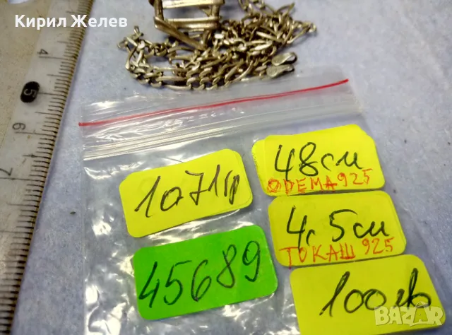 ТОКАШ Дизайнерски СРЕБЪРЕН МЕДАЛЬОН СРЕБРО 925 с Тип КАРТИЕ СРЕБЪРНА ВЕРИЖКА СРЕБРО 925 ODEMA 45689, снимка 6 - Колиета, медальони, синджири - 49426277