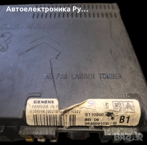 Контролер BSI D9 B1, 9640091080, S110950110C, Peugeot 406, снимка 3 - Части - 52154442