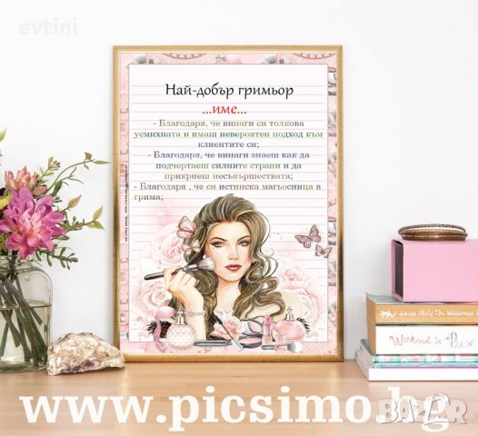 Грамоти в рамка за всеки повод, снимка 2 - Картини - 32646409