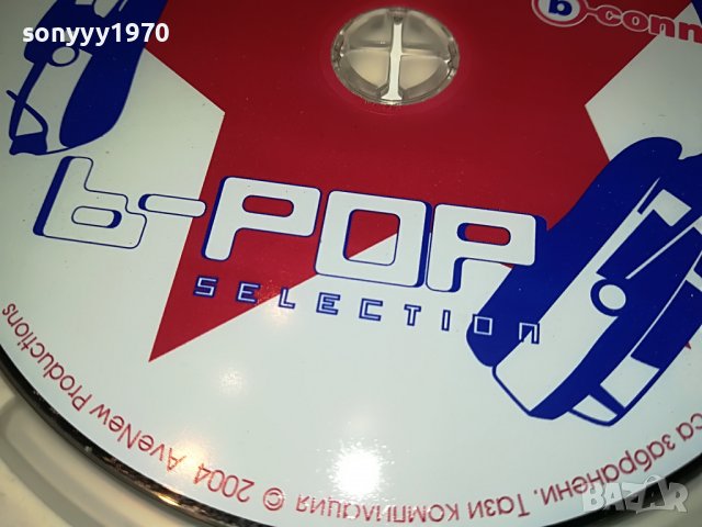 B-POP SELECTION CD 1402231120, снимка 14 - CD дискове - 39669216