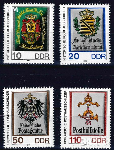 Германия ГДР 1990 - гербове 2 MNH, снимка 1 - Филателия - 43640682