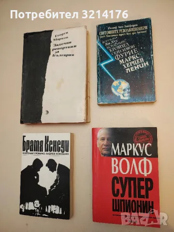 Световните революционери. От Богомил през Хус до Ленин - Йозеф Лео Зайферт