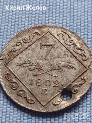 Сребърна монета 7 кройцера 1802г. Франц втори Алба Юлия Свещена Римска Империя 13632, снимка 4 - Нумизматика и бонистика - 42967827