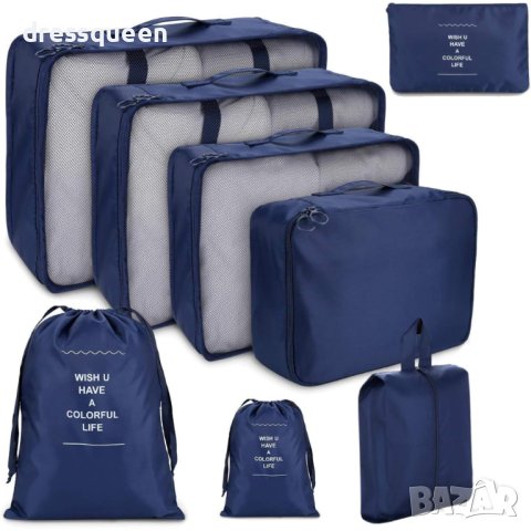 3984 Комплект чанти органайзери за куфар 8 части, снимка 13 - Органайзери - 44013046