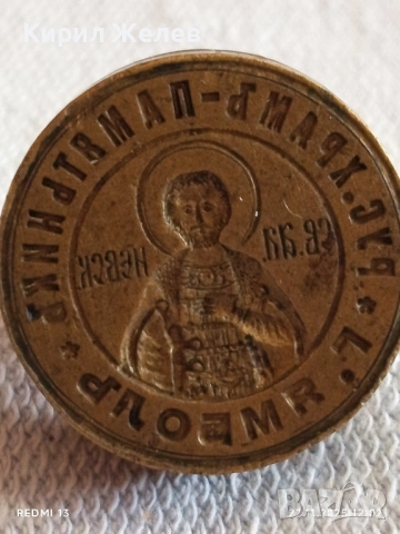 Изключително рядък печат уникат за КОЛЕКЦИОНЕРИ 43220, снимка 3 - Антикварни и старинни предмети - 52501289