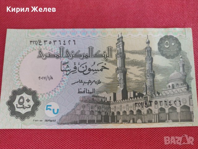 Красива банкнота Египет перфектна много красива непрегъвана за колекционери 28130, снимка 8 - Нумизматика и бонистика - 37117187