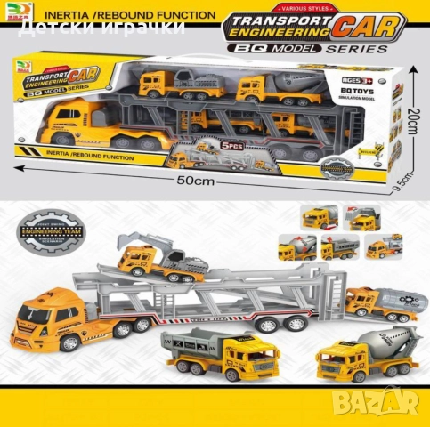 Автовоз влекач с ремарке и 4 строителни машини/пожарни коли, с писта