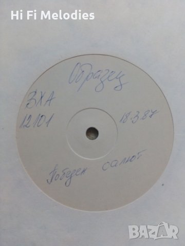 Грамофонни плочи- ОБРАЗЕЦ, снимка 5 - Грамофонни плочи - 32548746