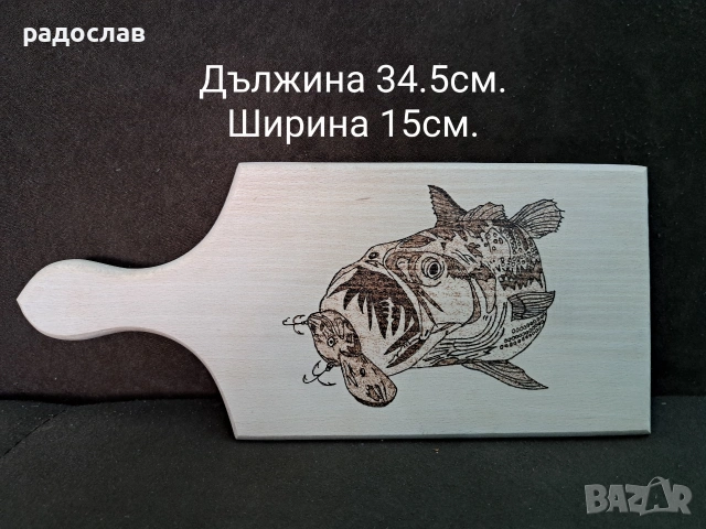 Ръчно гравирана дъска 