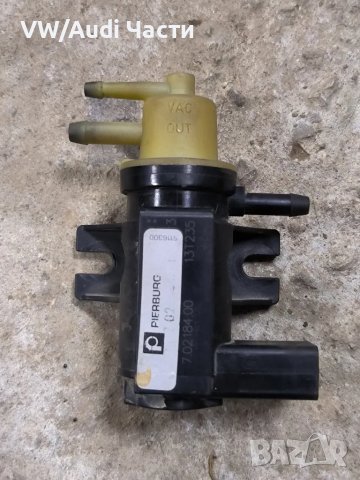 Клапан турбо Н75 N75 за Фолксваген Ауди Сеат Шкода Бора VW Audi Seat Skoda VAG OEM 70218400