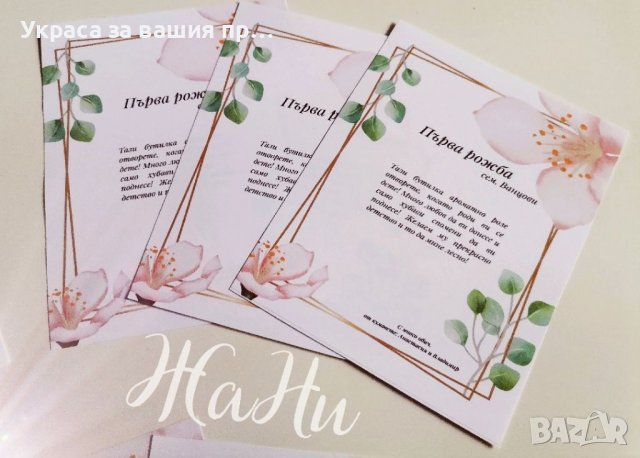 Етикети за бутилки подарък за младоженците на сватба, снимка 3 - Други - 37857430