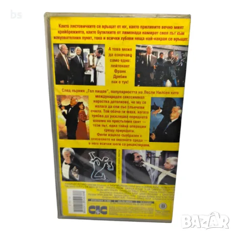 Голият пищов 2 и една втора /видео касета/, снимка 3 - Комедии - 46934830