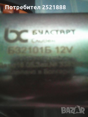 бобина за лада, снимка 3 - Части - 27460110