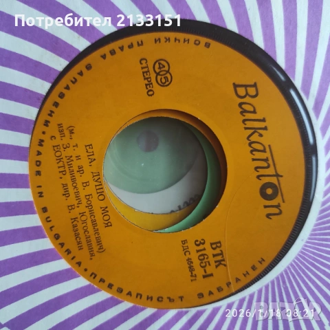 Грамофонни плочи , снимка 11 - Грамофонни плочи - 53207711