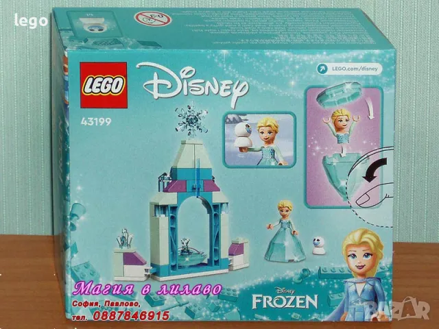 Продавам лего LEGO Disney Princes 43199 - Дворът на замъка на Елза , снимка 2 - Образователни игри - 47857736