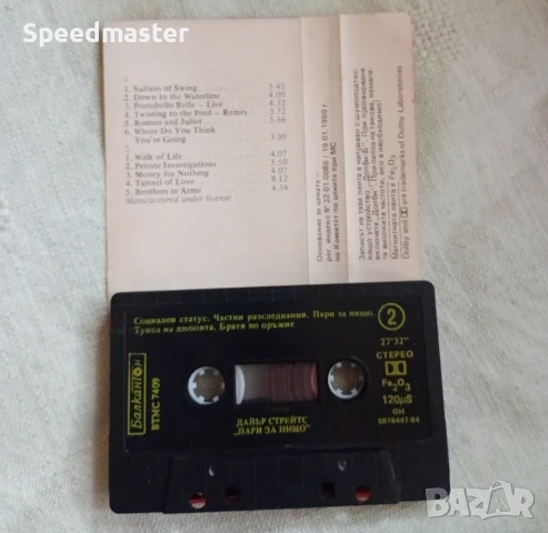 Dire Straits - Money For Nothing.Балкантон, снимка 2 - Аудио касети - 51377761