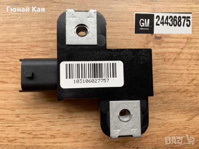 Сензори за налягане на гумите GM 24436875 и GM 24447608, снимка 2 - Части - 32996122