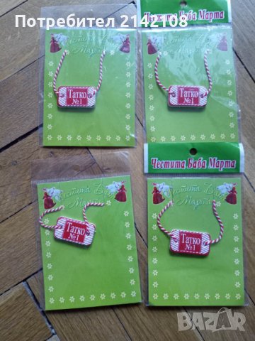 продавам мартеници, снимка 6 - Други - 39655564