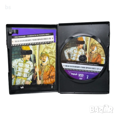 Иван Василиевич сменя професията DVD -R , снимка 4 - DVD филми - 43447881