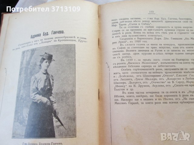 1904 Библиотека - месечно илюстровано списание за изкуство, снимка 4 - Художествена литература - 43973681