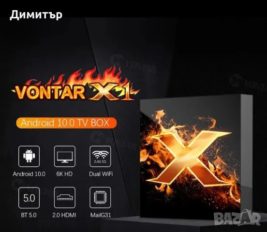 Android TV Box Vontar X1 + air mouse