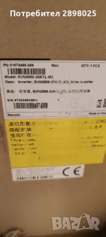 Инвертор Huawei Inverter SUN 2000-30KTL-M3