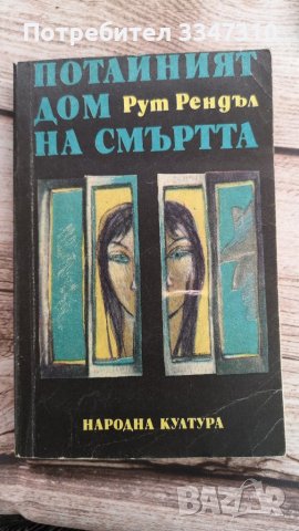 Комплект 5 броя Книги , снимка 5 - Художествена литература - 37815301