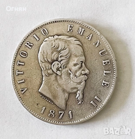 5 лири Виктор Емануил II 