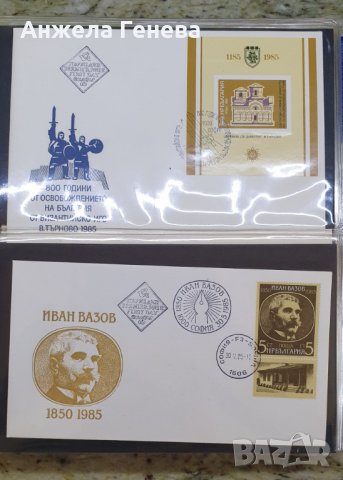 Колекционерски пликове с марки, снимка 10 - Филателия - 38206444