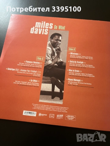 Грамофонна плоча Miles Davis - So What, снимка 2 - Грамофонни плочи - 53286179