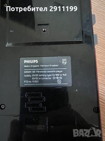 Walkman Philips, снимка 5 - Други - 43282459