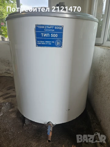 Вана за мляко. 