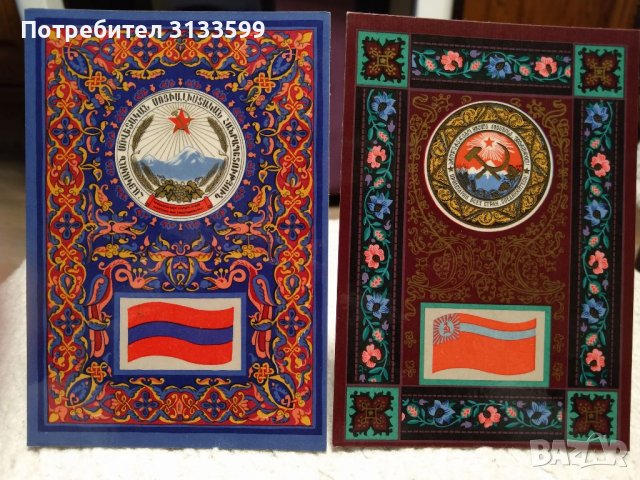 Гербове и флагове на бившите републики на СССР, снимка 3 - Колекции - 38642891