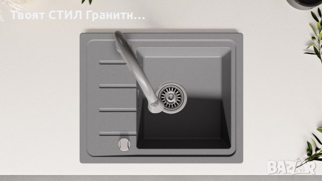Кухненска Мивка от Гранит  Копенхаген Easy 440 x 550 - Сива, снимка 7 - Други - 37574077