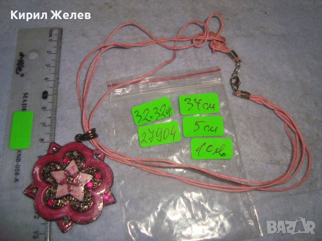 ПРЕКРАСЕН ФЛОРАЛЕН с ЕМАЙЛ-ЛАК и ЦВЕТНИ КРИСТАЛЧЕТА АРТ МЕДАЛЬОН ЛЯТНО МОДНО КОЛИЕ 27904, снимка 2 - Колиета, медальони, синджири - 37128366