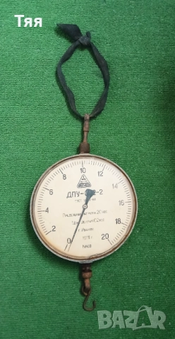 Руски динамометър ДПУ 76 г.