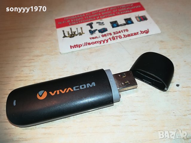 vivacom-черна флашка за интернет 0205210829, снимка 15 - Рутери - 32739425