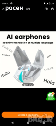 модерни слушалки, снимка 3 - Други - 51461911