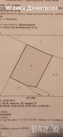 Продавам парцел в регулация за жилищно строителство, снимка 2 - Парцели - 34844866