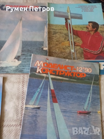 Списание Радио, СССР., снимка 9 - Списания и комикси - 51711733