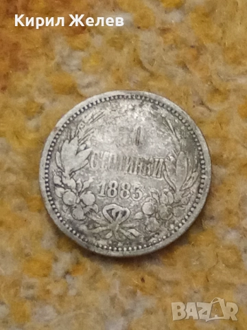 Сребърна монета 50 стотинки 1883 година 46244, снимка 5 - Нумизматика и бонистика - 52323183