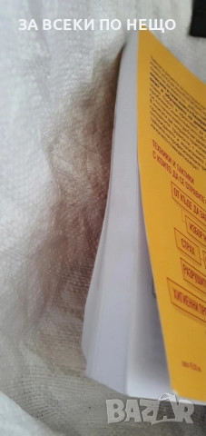 книга за кучета, снимка 4 - Специализирана литература - 51515166