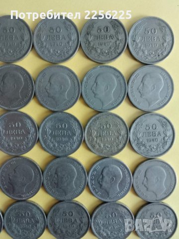 50 лева 1940, снимка 4 - Нумизматика и бонистика - 43817339