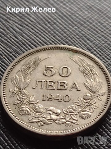 МОНЕТА 50 лева 1940г. БОРИС трети ЦАРСТВО БЪЛГАРИЯ ЗА КОЛЕКЦИОНЕРИ 33657