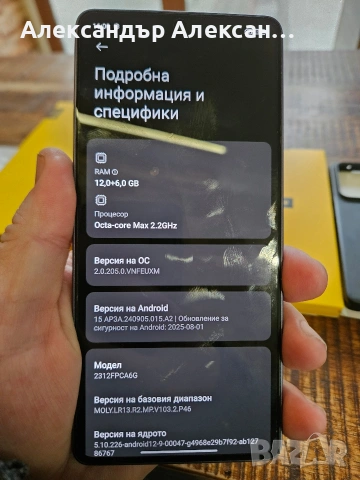 Poco M6 pro 512/12, снимка 4 - Xiaomi - 53113189