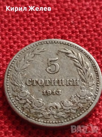МОНЕТА 5 стотинки 1913г. Цар Фердинанд първи Български за КОЛЕКЦИЯ 35592, снимка 2 - Нумизматика и бонистика - 39540566