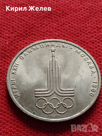 Юбилейна монета 1 рубла СССР 22 ОЛИМПИЙСКИ ИГРИ МОСКВА 1980г. за колекционери - 27051, снимка 4 - Нумизматика и бонистика - 36564008