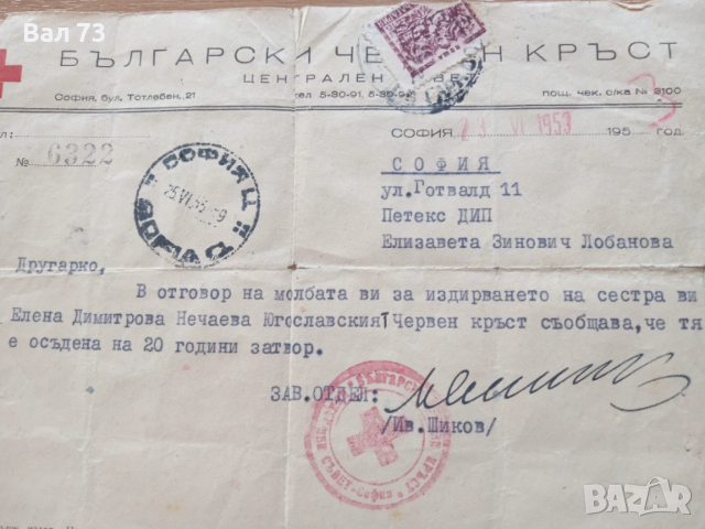 Стар документ 