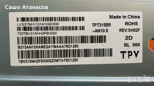 PHILIPS 32PHS4032/12 със счупена матрица ,715G7734-P01-005-002H ,715G8659-M01-000-004Y, снимка 6 - Части и Платки - 32998646