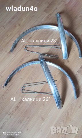 Калници за колела за 20" ,26" ,28"-25лв, снимка 15 - Аксесоари за велосипеди - 23585351